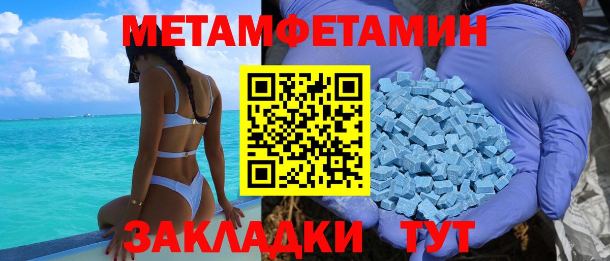 Амфетамин Premium  Amphetamine  Муравленко  Вход с VPN 