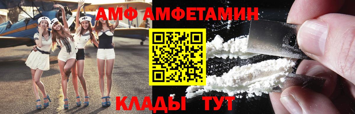 АМФЕТАМИН 98% Муравленко