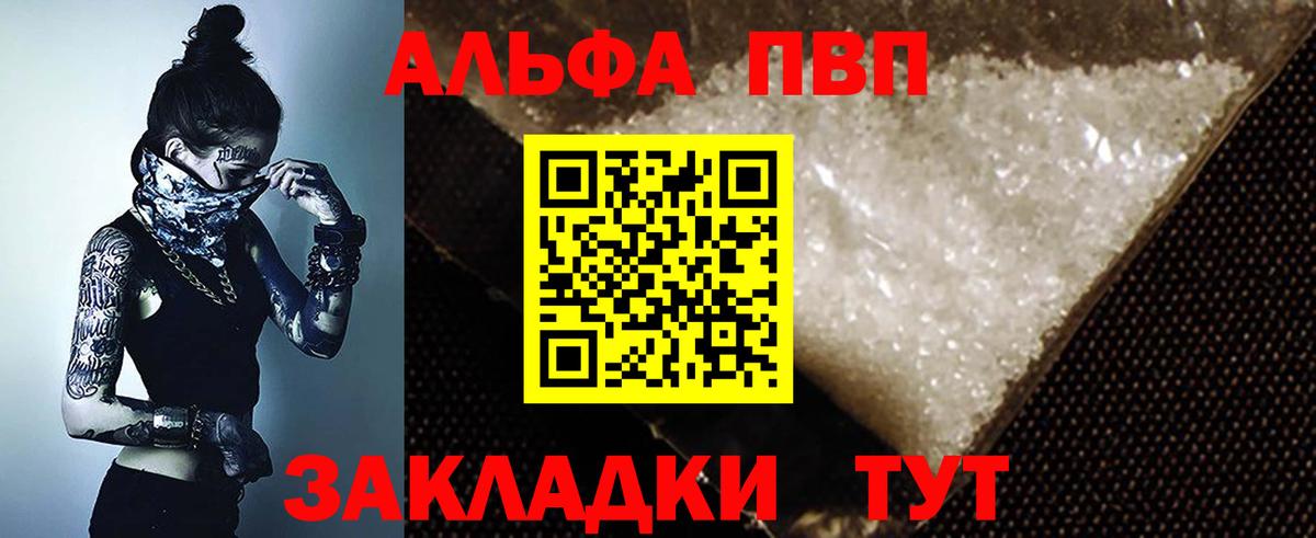 APVP крисы CK Муравленко