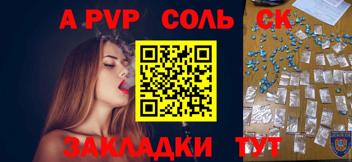 Муравленко  A-PVP кристаллы  Alpha-PVP  Вход с VPN  Alpha PVP СК КРИС 