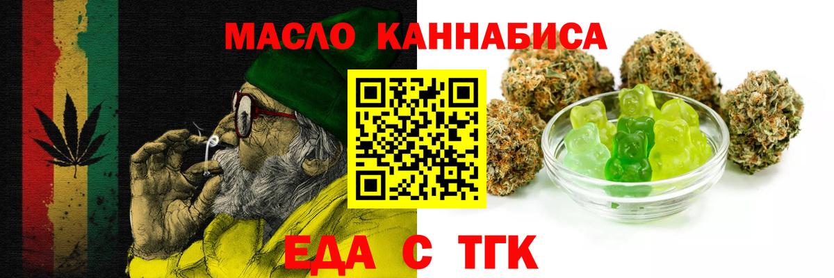 Муравленко  Cannafood конопля  Вход с VPN 