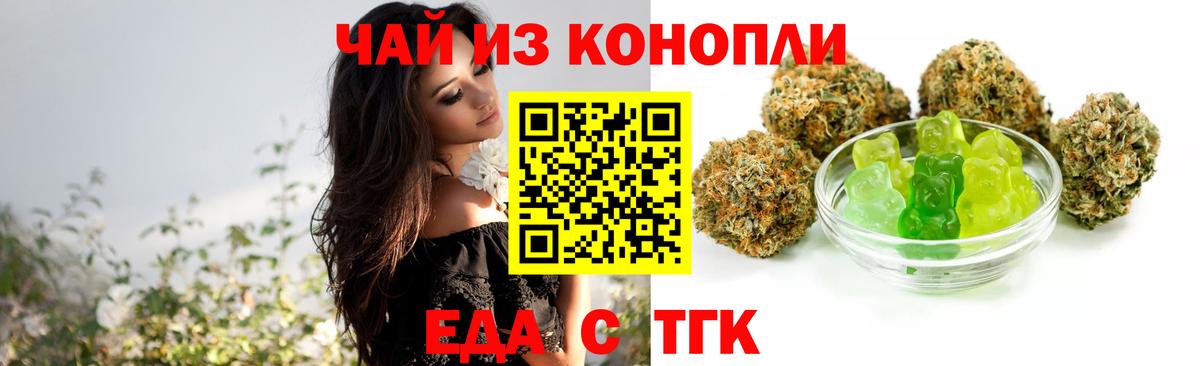Печенье с ТГК марихуана Муравленко