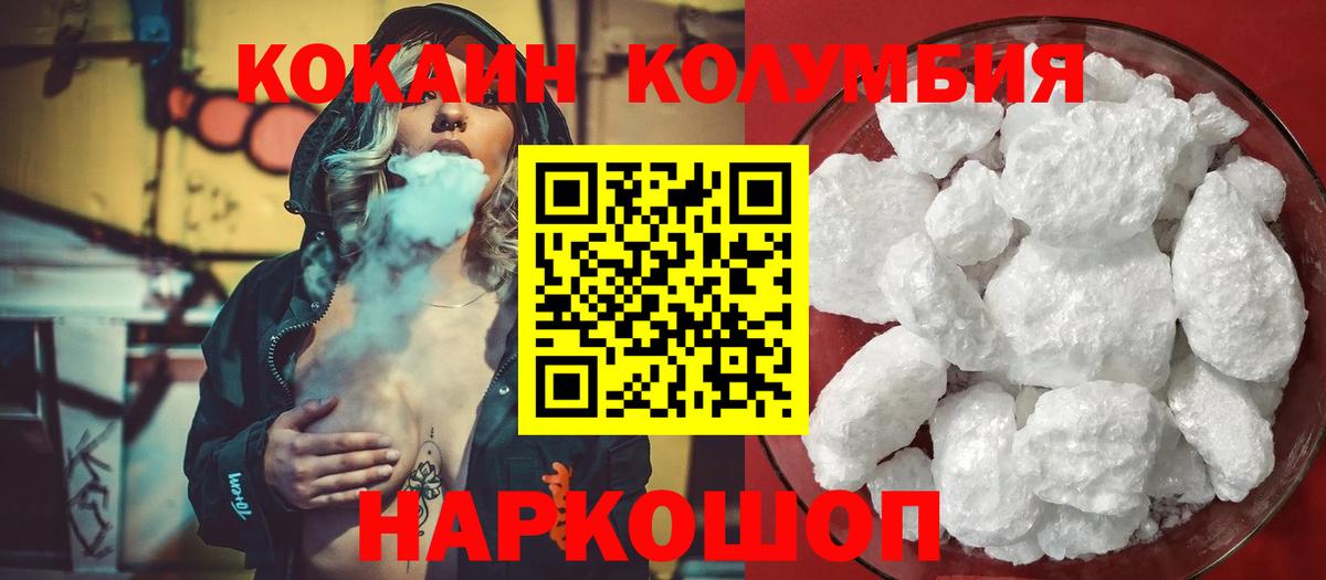 Муравленко  COCAIN 97%  COCAIN Columbia  Вход с VPN 