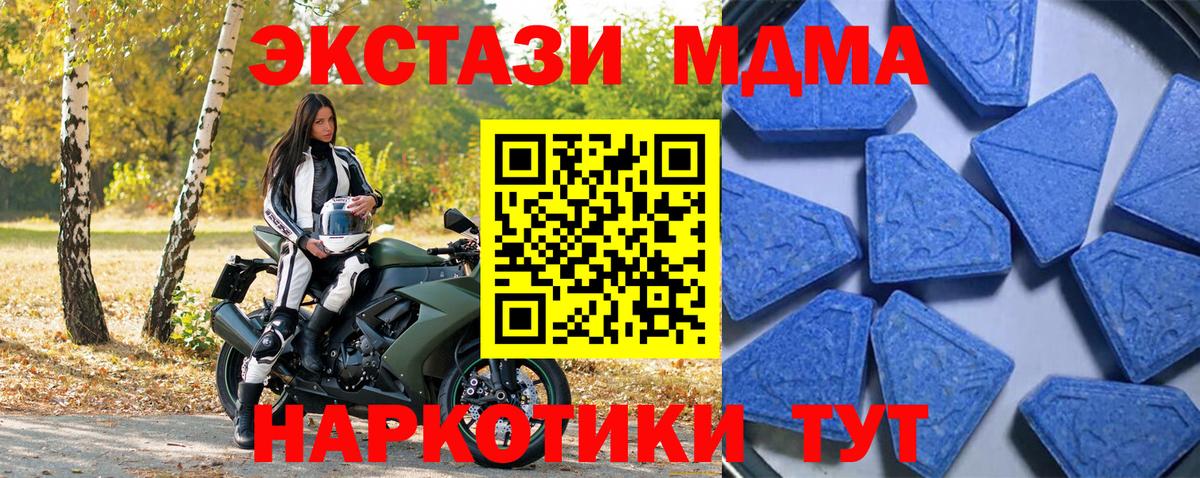 Экстази 250 мг Муравленко