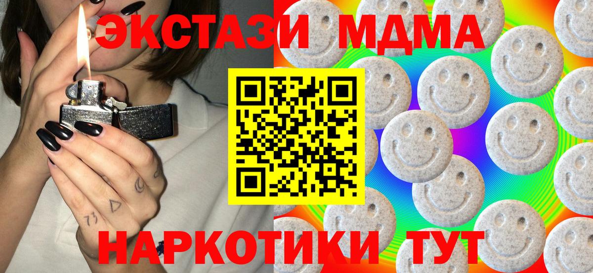 Экстази  Экстази круглые  Вход с VPN  Муравленко 