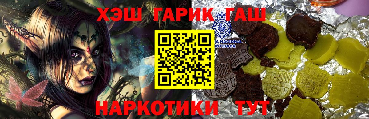 Муравленко  ГАШИШ  Вход с VPN  Гашиш хэш 