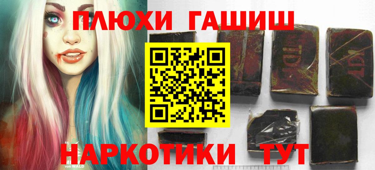 ГАШИШ Premium Муравленко