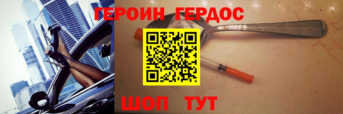 ГЕРОИН герыч Муравленко