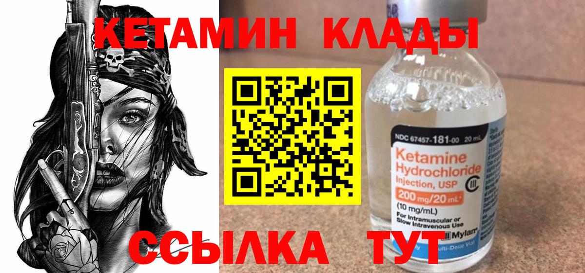 Кетамин VHQ  Вход с VPN  Кетамин ketamine  Муравленко 