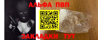 альфа пвп Бузулук
