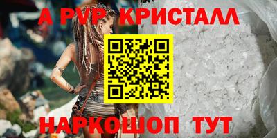 альфа пвп Бузулук