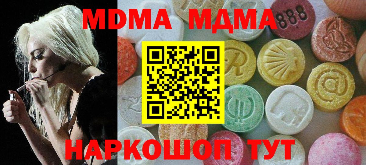MDMA молли Муравленко