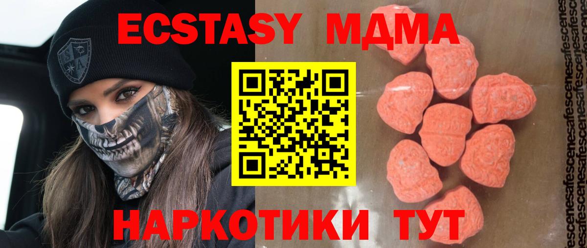 Муравленко  MDMA crystal  МДМА  Вход с VPN 