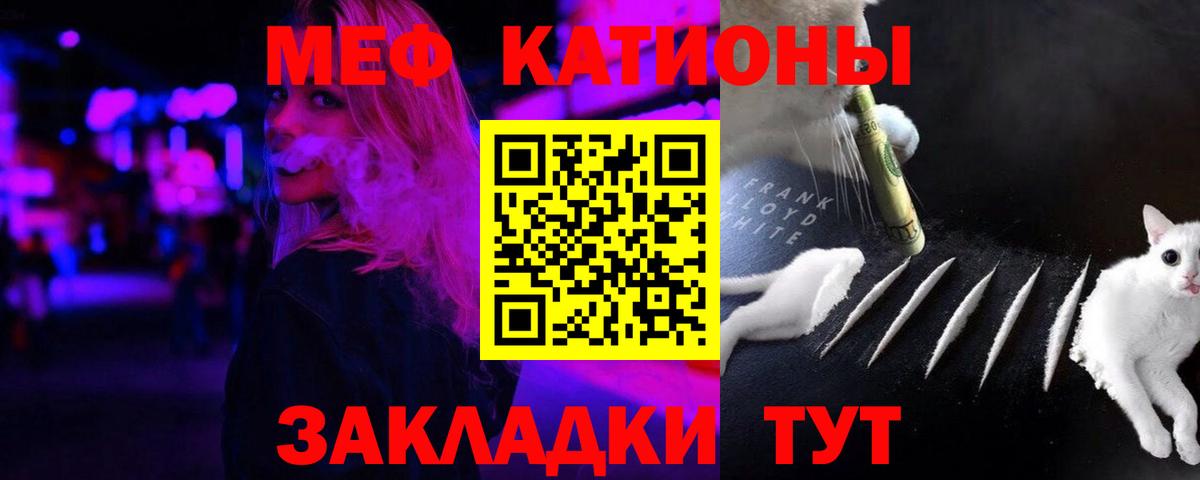 МЯУ-МЯУ кристаллы  Вход с VPN  Мефедрон  Мефедрон  Муравленко  МЯУ-МЯУ mephedrone 