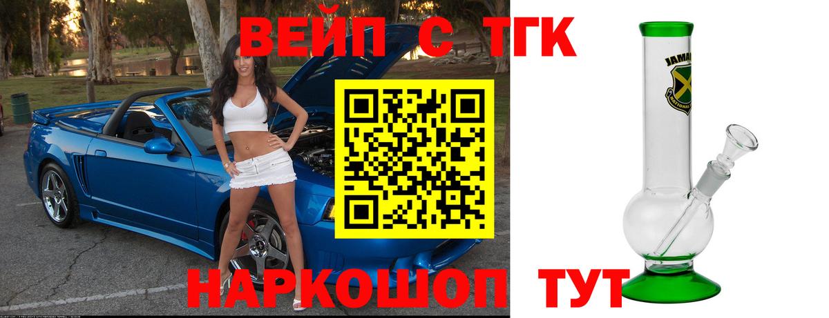Дистиллят ТГК концентрат  Вход с VPN  Муравленко  Дистиллят ТГК гашишное масло 